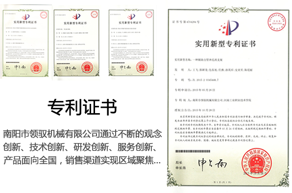 首页zhuanli证书处.jpg